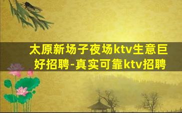 定西KTV招聘